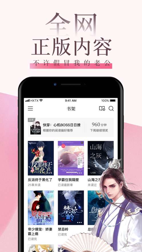 海棠文学城2022图2