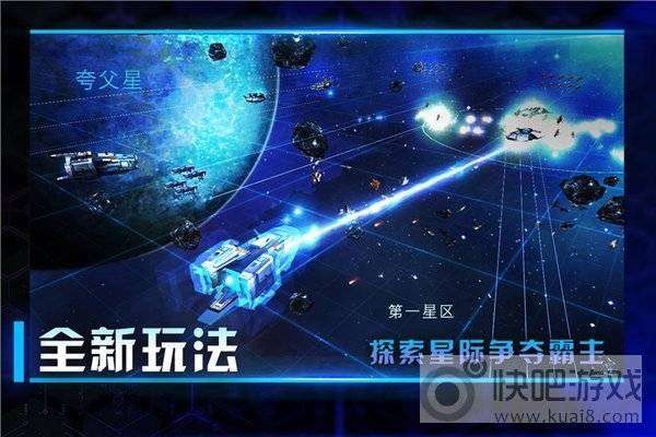 星际卫队下载图1