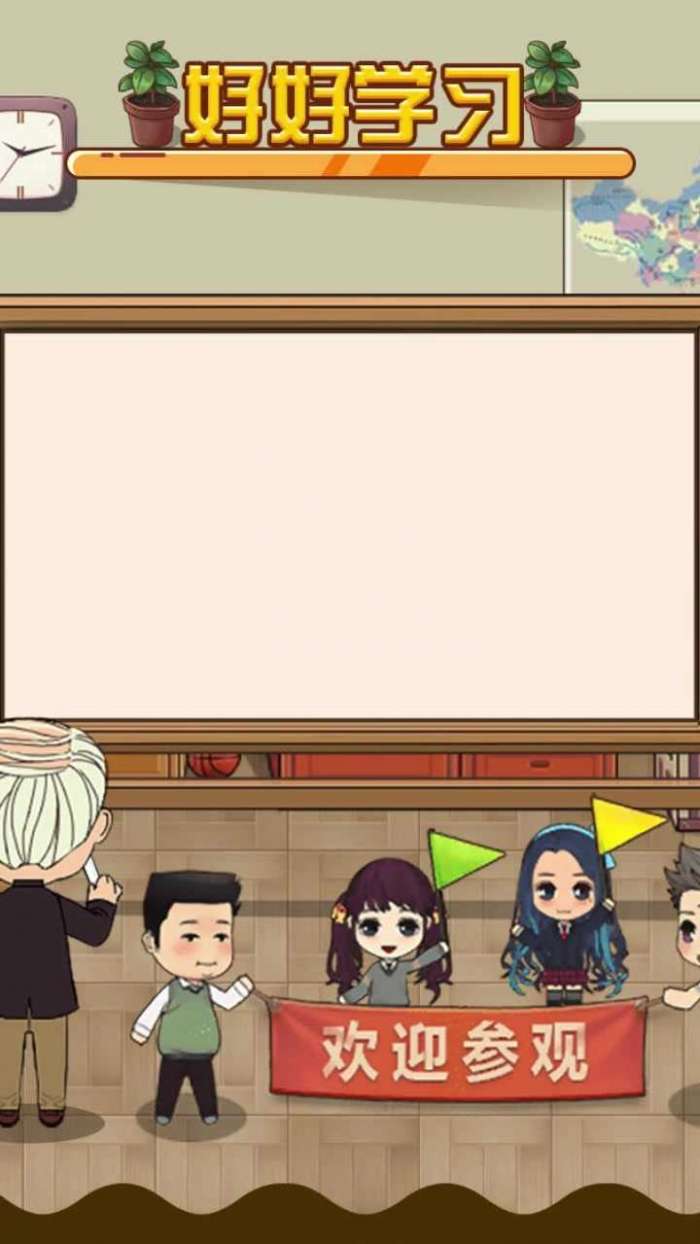 全民学霸红包版图2