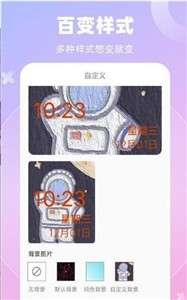 全能桌面小组件图1