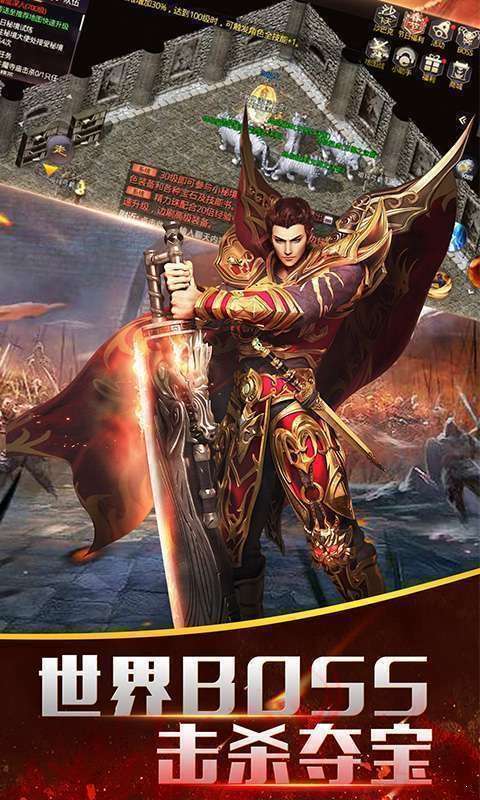 传奇至尊版赤月龙城图2