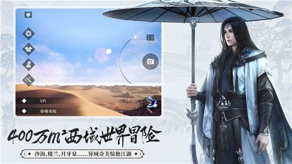 网易一梦江湖图4