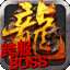 红名霸业传奇1.86