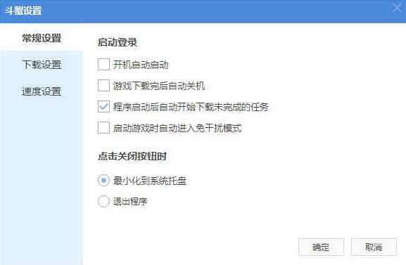 斗蟹游戏盒子手机版图2