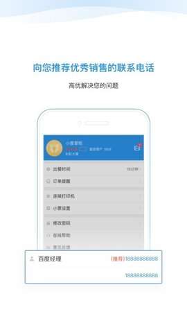 星选掌柜图4