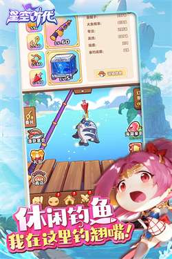 星空时代手游图4