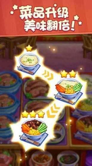 明星店长无限金币版图1