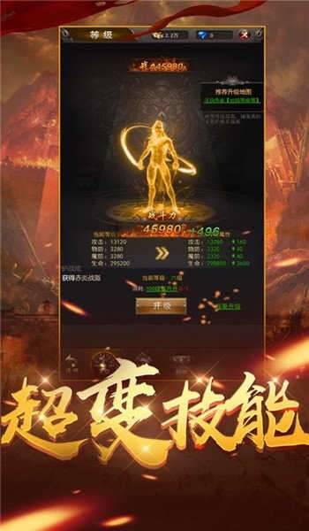 诸神大陆之替补传说图1