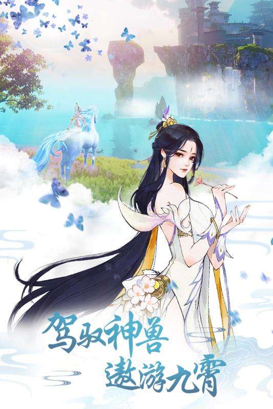 重生之明月传说安卓版图3