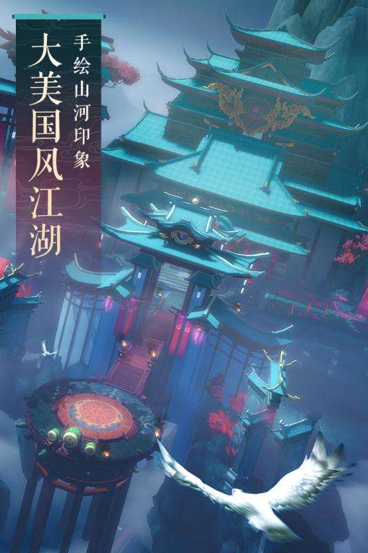 新笑傲江湖官网版图1
