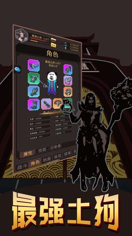 最强土狗图4