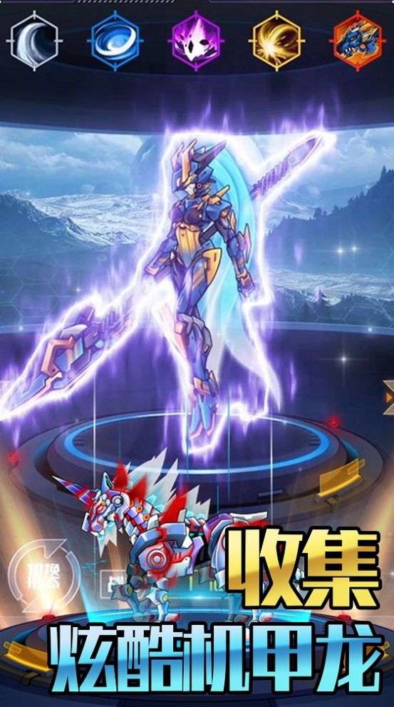 机甲合金斗兽场对决图2