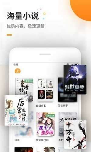 蜜蜂追书免费版图3