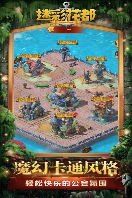 迷彩花都原始部落图2