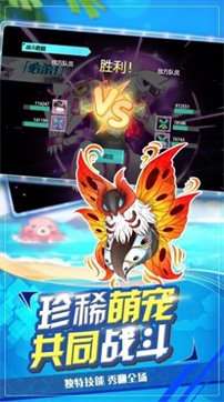萌宠对决新冒险图3