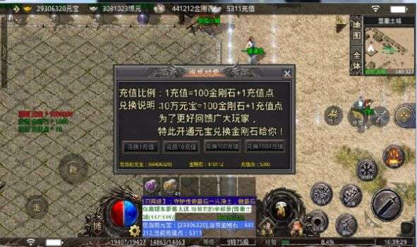 战刃传奇火龙图1