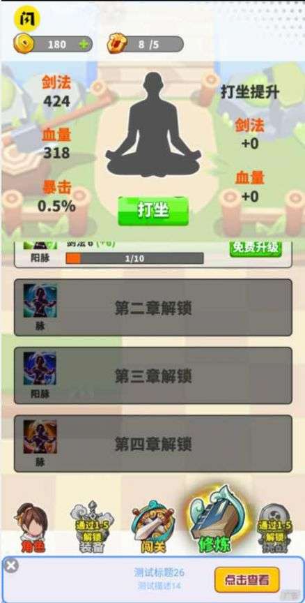 剑侠奥利给图1