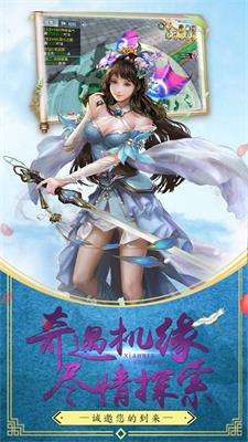 仙侠神域手游图2