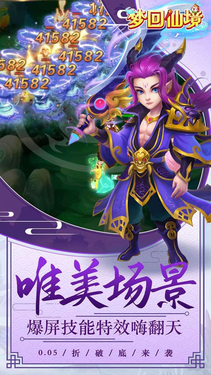 梦回仙境（0.05折封神锦囊）图3