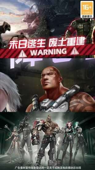 最终防线图4