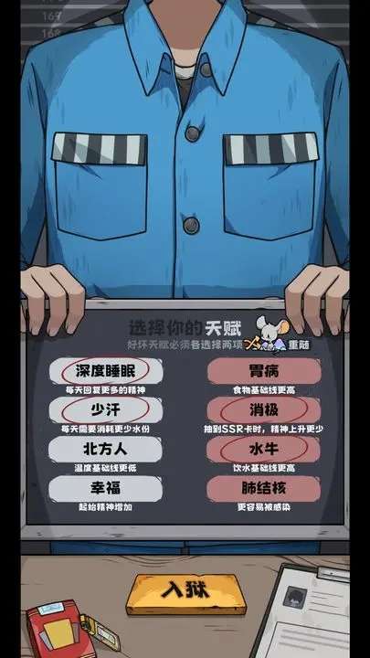 抽卡监狱图1