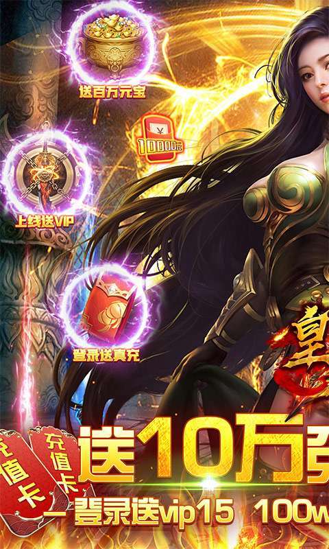 皇者(GM无限爆充)图1