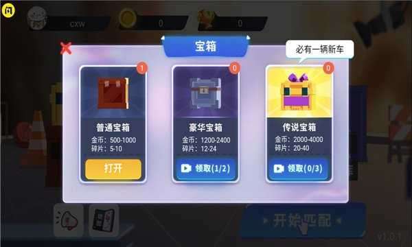 万宁赛车游戏免广告图3