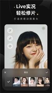 WINK修图图2