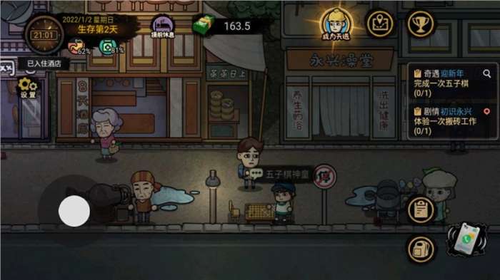 打工生活模拟器最新免广告版图6