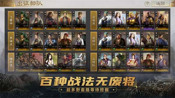 三国志战旗版正版图1