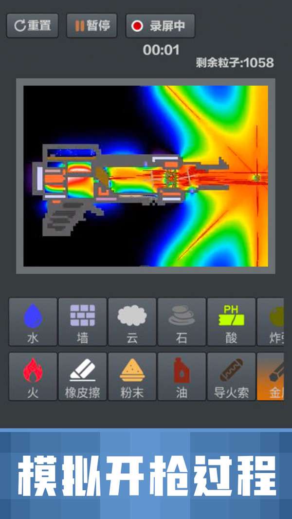 粉末沙盒图5