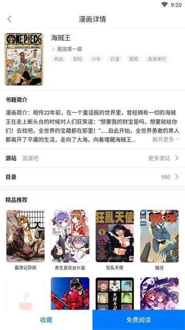 火星动漫图1