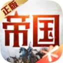 重返帝国安卓版