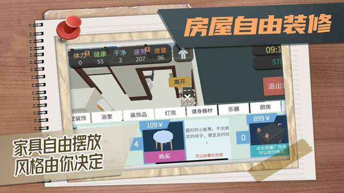 方块人的简单生活图2
