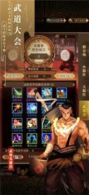 武林英雄传红包版图7