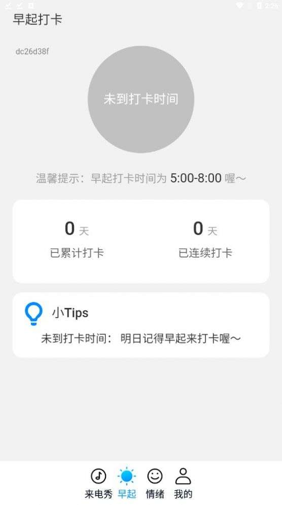 四季来电图1