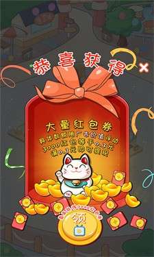 开心玩具店图3
