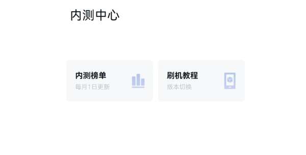 小米miui内测答题答案一览