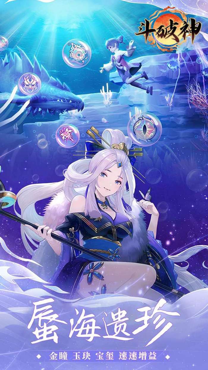 斗破神（0.05折万灵山海）图3