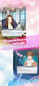 甜蜜的男友图3