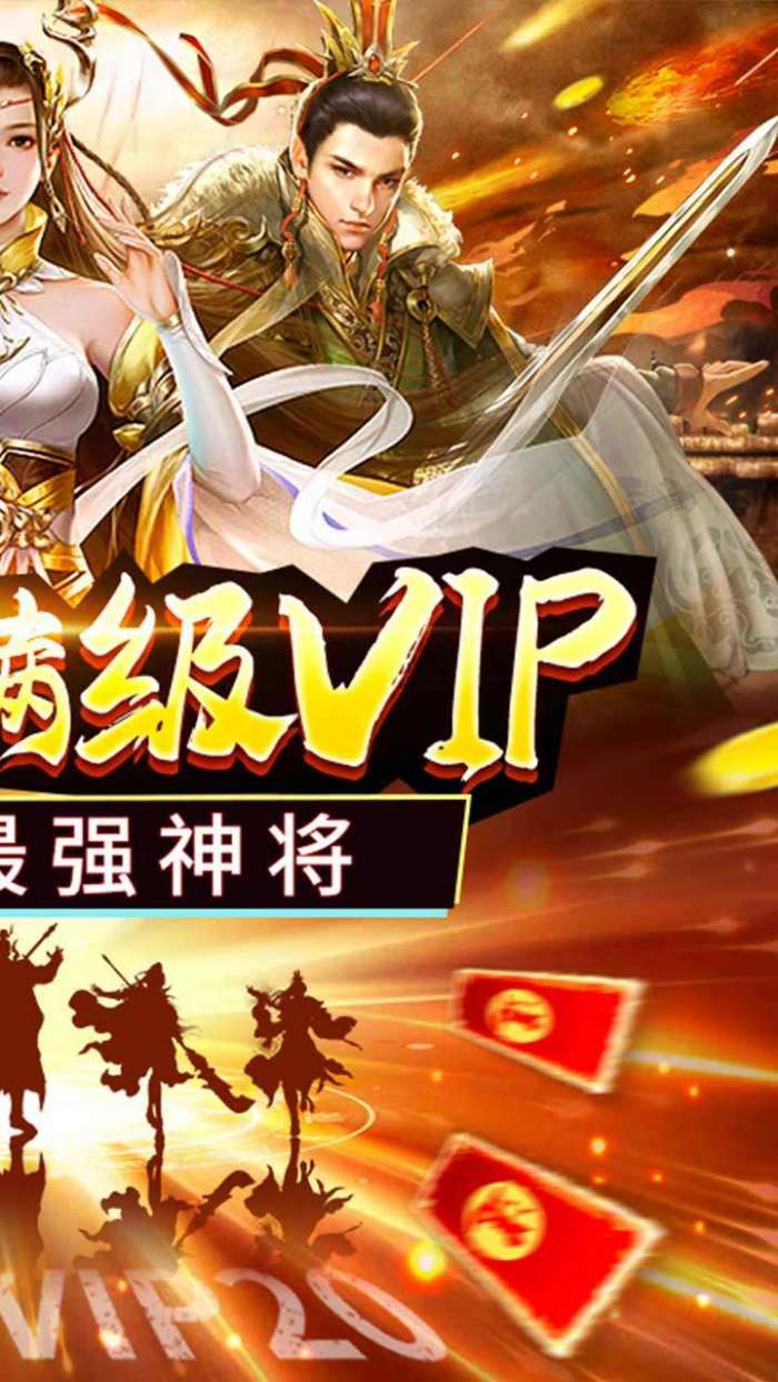 公元（送最强神将）图2