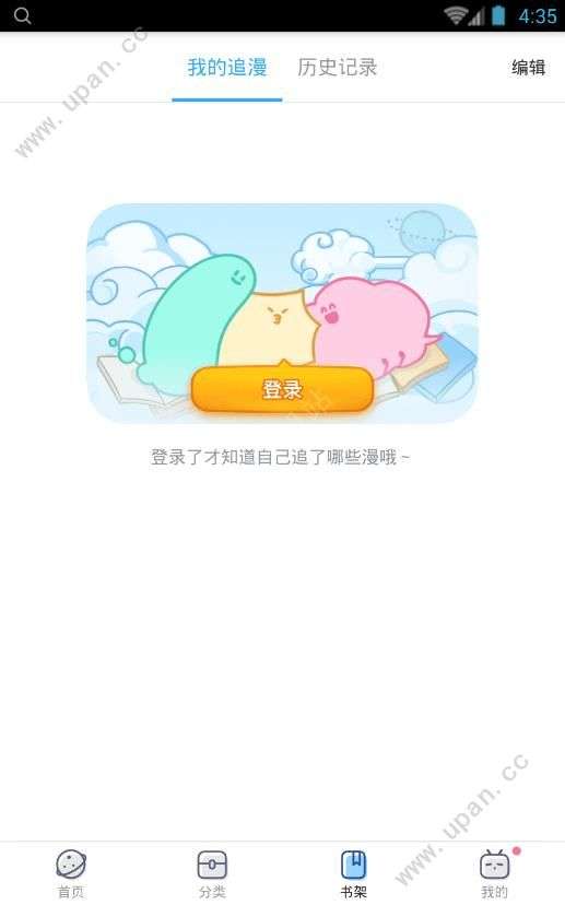 哔哩哔哩漫画(免费版)图2