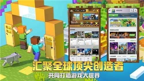 我的世界Java版图2