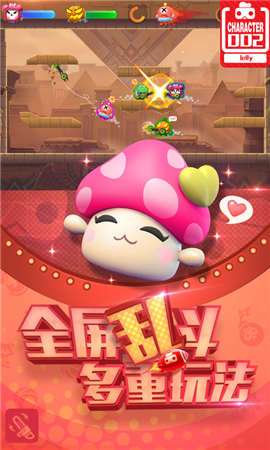 玩具大乱斗图3