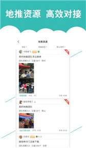 优客直推图2
