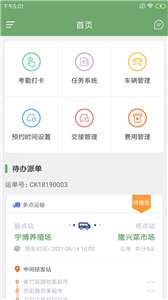 豹另智驿运图3