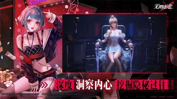 叠纸无期迷途图5