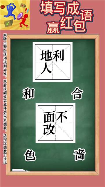 柴火人乱斗图2