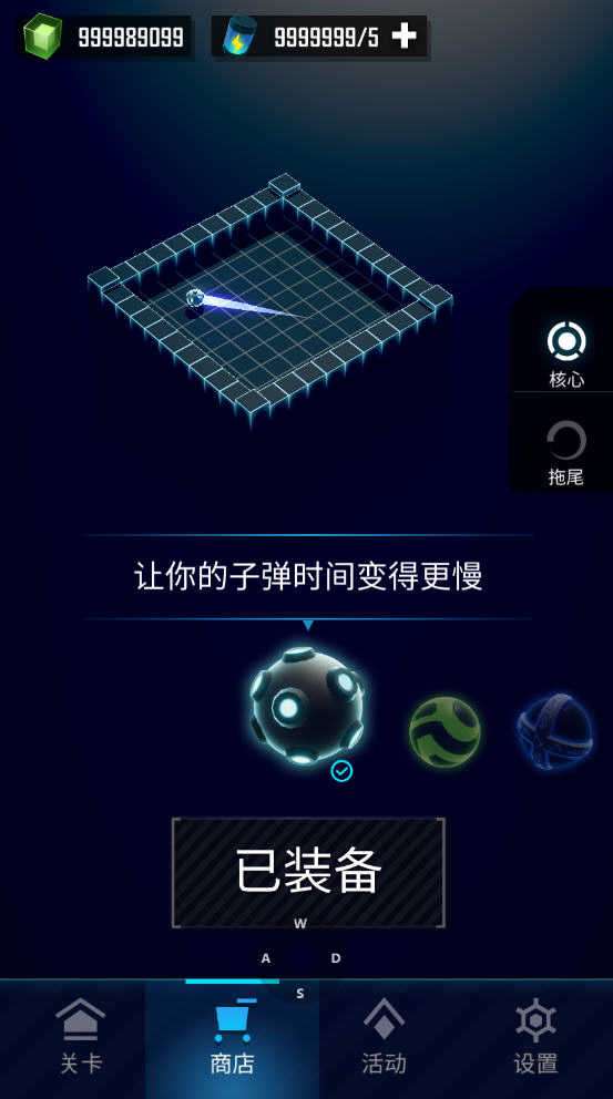 赤核破解版免广告图4