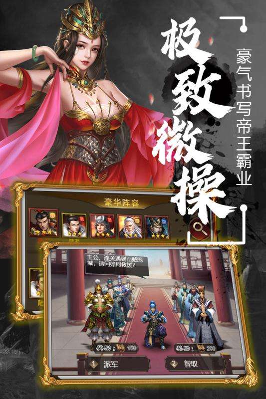 无双魏蜀吴图1